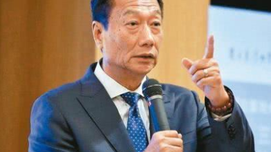 望长城内外：郭台铭为什么这样“牛”？