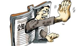 尔曹身与名俱灭！“公知”正逐步退出历史舞台