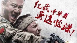 王建创：主旋律大片“杀”出一条新路