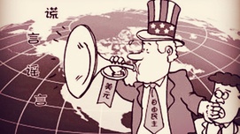 谈谈美国人告诉我们的一些道理