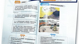 惊现“占领操场”题目 通识课本如何洗香港学生脑