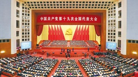 毫不动摇坚持和发展中国特色社会主义
