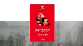 江宇：用历史的眼光看待“消灭私有制”