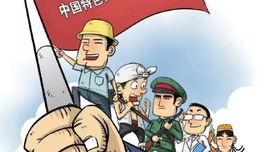 中国特色社会主义对科学社会主义的坚持和发展