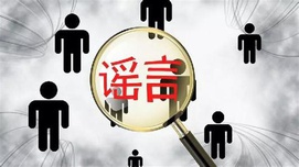胡新民：毛泽东没有说过“死3亿人没关系”