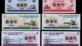 有过票证时代不丢人，鄙薄前人才是真丢人！