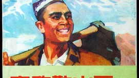 《克孜勒山下》：民族团结，改造山河