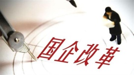 西化派经济学家的三板斧