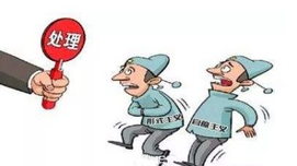 反对形式主义和官僚主义是新时代深刻的自我革命