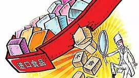 置办年货要小心 洋食品都上黑榜了