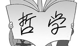 哲学的解放与“解放”的哲学