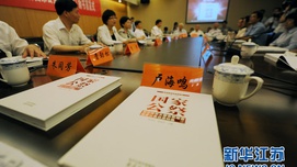 “国家公祭日系列丛书”南京首发