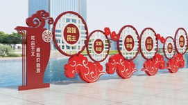 用社会主义核心价值观抵御西方价值观渗透