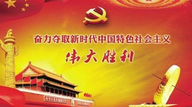 科学理解中国特色社会主义新时代的主要矛盾依据
