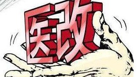 江宇：推广“医保办”完全符合十九大精神