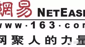 网易，你还能好好玩不?(续)