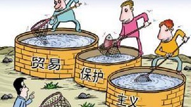 不要陷入迷信“自由贸易”的误区