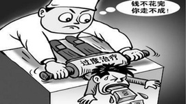 医疗体制改革的补偏救弊