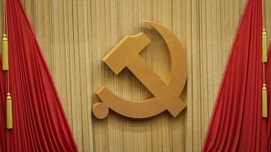 “两个维护”是新时代共产党人的试金石