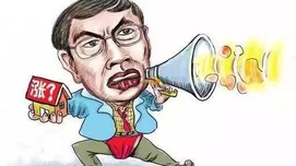 去伪求真：简析“任志强现象”滋生的土壤及原因