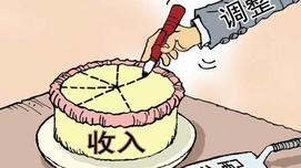 当前我国收入分配领域的主要问题及改革路径