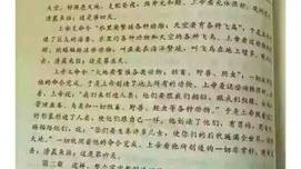 王小石：北京语文教材录入《圣经》凸显放开文科教材编订权之危害