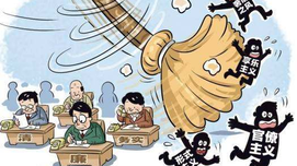 秦军：毛泽东如何反对官僚主义？