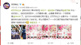 湖南卫视竟请中情局线人、颜色革命推手当导师！