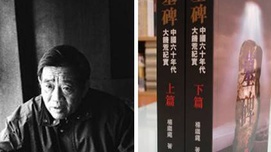 并没人“算出”数千万死亡--杨继绳们是教授还是瞎子？