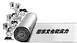 陈先达：软实力并不软