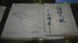 致“果粉”：蒋百里写不出“持久战”！