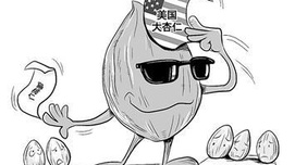 美国三大骗局欺骗中国四十年