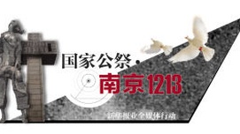 江东门纪念馆举行首次家祭