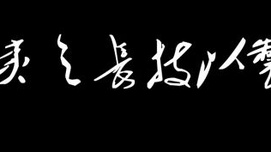 中国，别被它忽悠了！