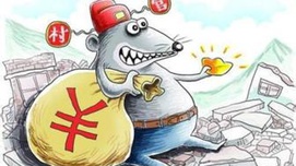 富人治村、乡贤政治？还是黄世仁归来？