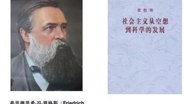紫虬：恩格斯论资本主义国企与社会主义国企的区别