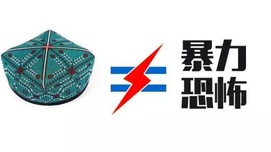 五问新疆汉族青年