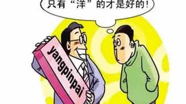 中国人，让民族自卑感到我们这一代人为止