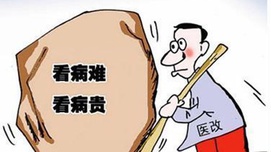 打击“号贩子”并不能真正解决“看病难”问题