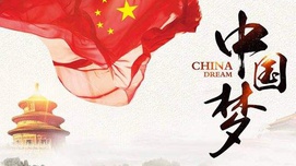李慎明：新时代必须完整准确地理解党的基本路线