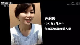 谍影重重:眼花缭乱的台湾间谍情报机构