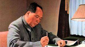 毛泽东论中国共产党和共产党员