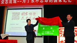 国家首个公祭日进入倒计时 “捐砖”已突破53万块