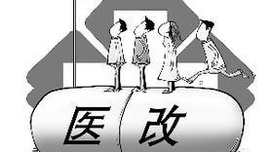 医改困局：获得诺奖能改变中国人的就医窘境吗？