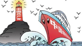 张文木：在“四个全面”思想统领下的伟大部署