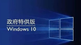 俄军对Windows说再见，中国却搞“政府特供版”