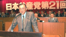 一个日本共产党员的无悔之路