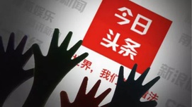 头条大事问马哲