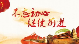 “不忘初心：从十月革命到中共十九大”研讨会综述