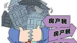 房地产税：楼市暴跌“导火索”vs楼市崩盘的“安全气囊”？